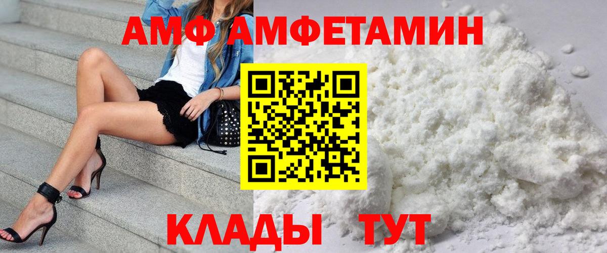 АМФЕТАМИН  Вход с VPN  Amphetamine  Йошкар-Ола  Амфетамин Premium 
