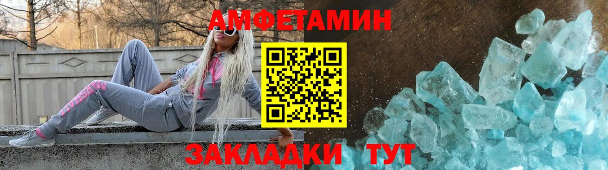 АМФЕТАМИН 98% Йошкар-Ола