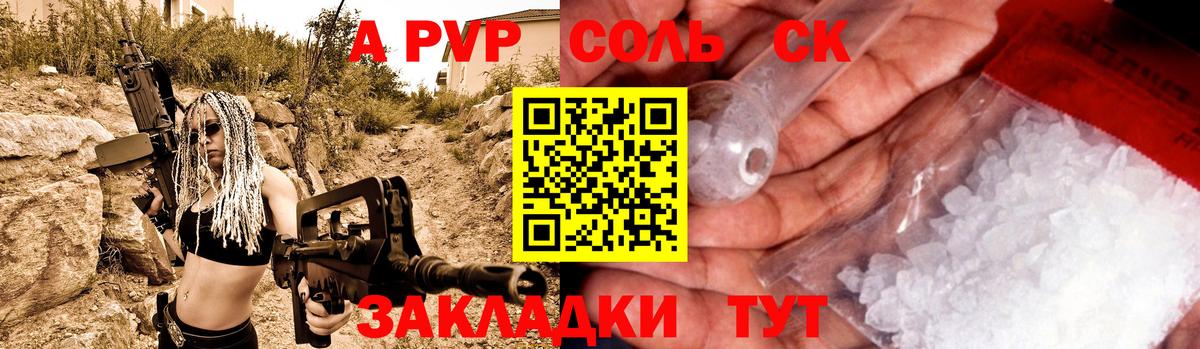Йошкар-Ола  Alfa_PVP  APVP кристаллы  Alfa_PVP кристаллы  Вход с VPN  A-PVP Соль 
