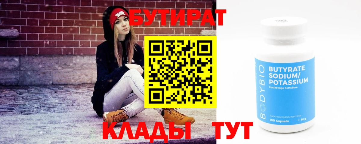 БУТИРАТ оксана  Вход с VPN  Йошкар-Ола 