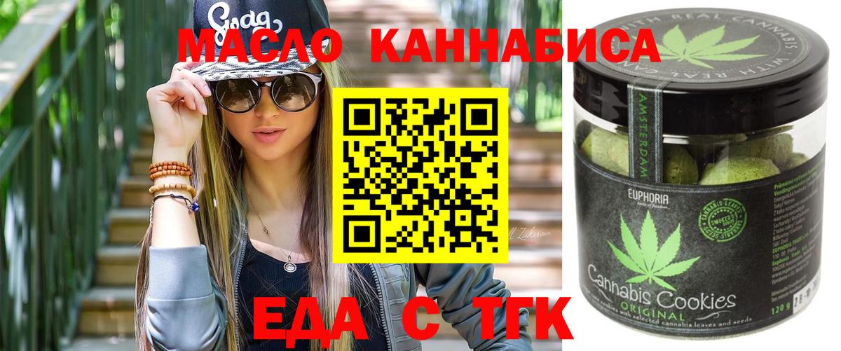 Йошкар-Ола  Еда ТГК марихуана  Вход с VPN 