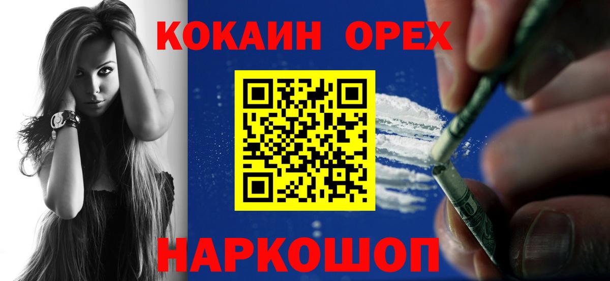 Йошкар-Ола  Кокаин  Cocaine 97%  Вход с VPN  Cocaine Боливия 