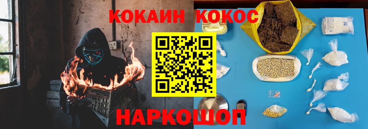 Cocaine Fish Scale Йошкар-Ола