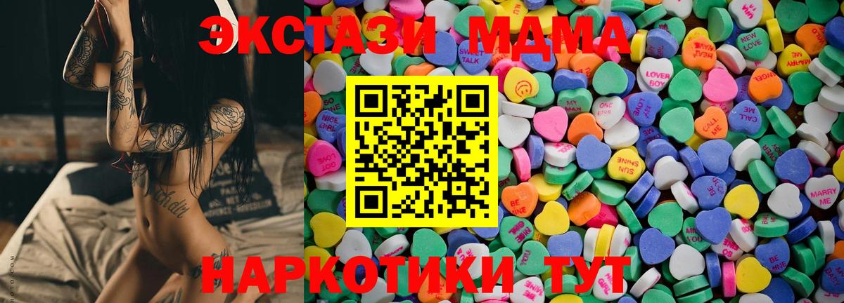 Ecstasy 280 MDMA  ЭКСТАЗИ Дубай  Вход с VPN  Йошкар-Ола 