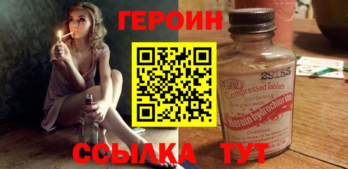 Йошкар-Ола  Героин афганец  Вход с VPN 