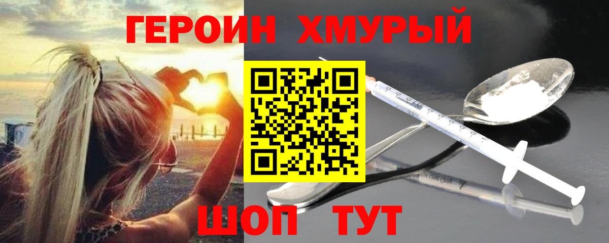 ГЕРОИН афганец Йошкар-Ола