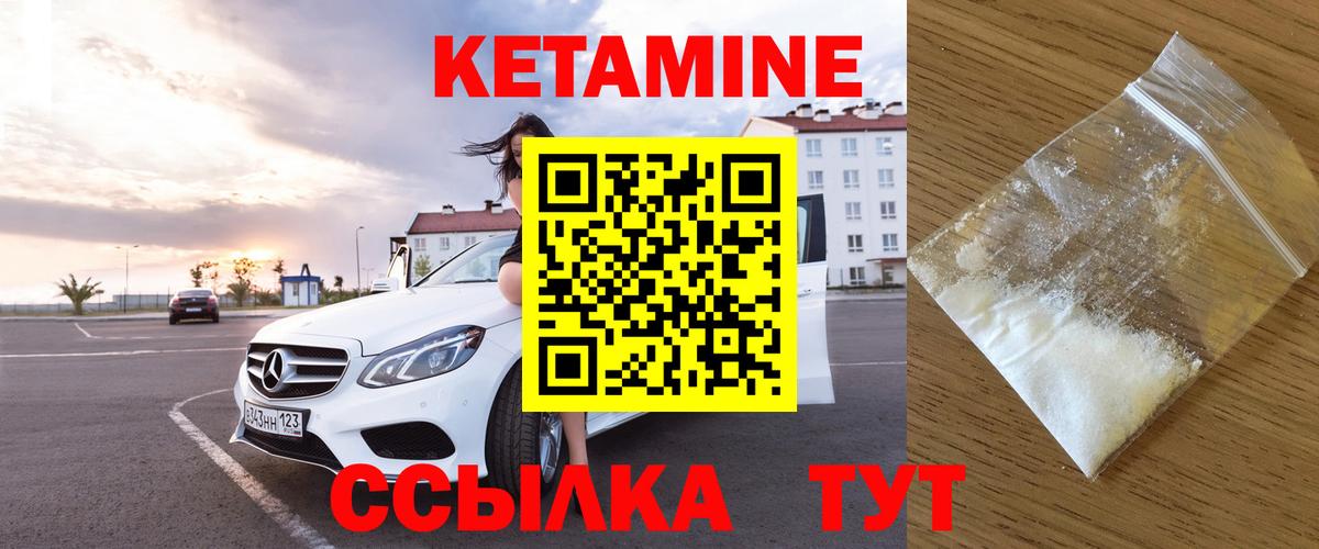 Йошкар-Ола  КЕТАМИН VHQ  Вход с VPN  Кетамин VHQ 