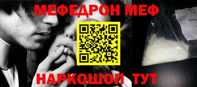 мескалин Краснознаменск