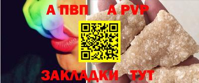 Альфа ПВП Краснокаменск