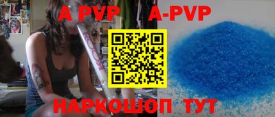 Альфа ПВП Краснокаменск