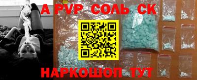 Альфа ПВП Краснокаменск