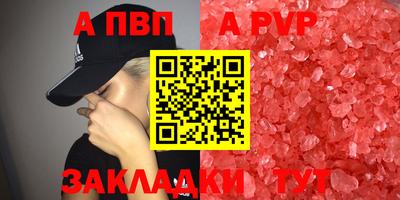 Альфа ПВП Краснокаменск