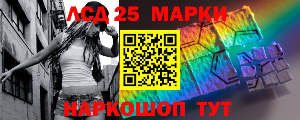 Йошкар-Ола  LSD-25 экстази кислота  Вход с VPN  LSD-25 экстази ecstasy 