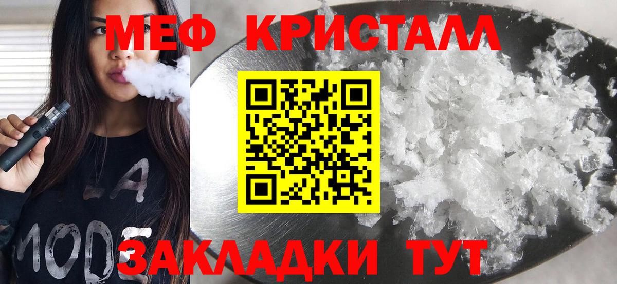 Мефедрон mephedrone  Вход с VPN  МЯУ-МЯУ  Йошкар-Ола  МЕФ VHQ 