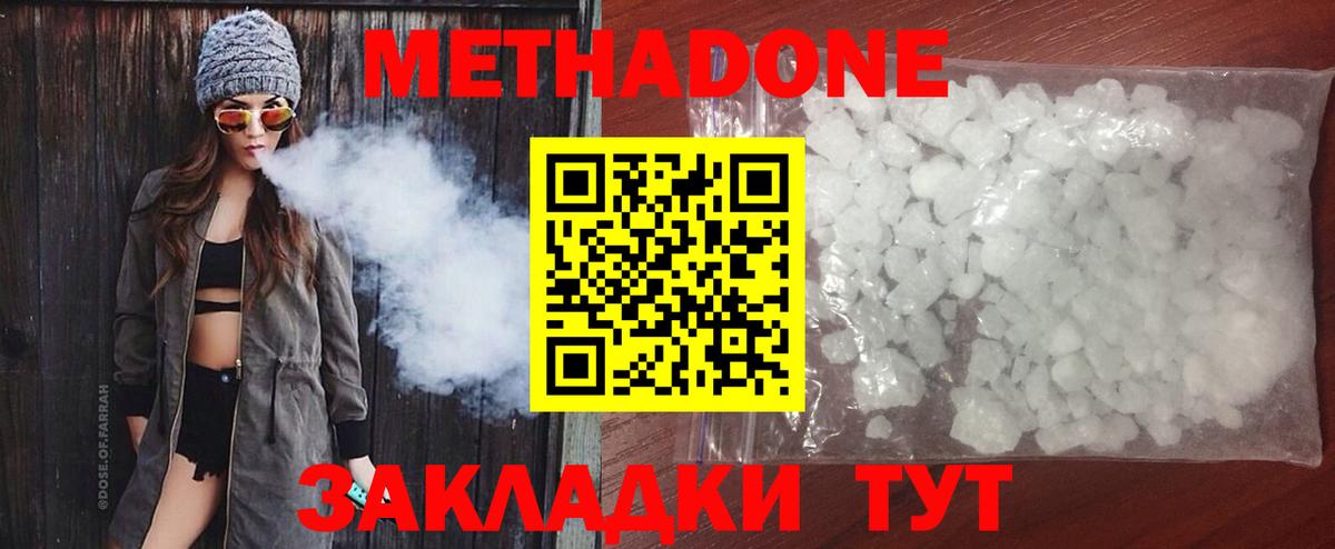 МЕТАДОН methadone  Вход с VPN  Йошкар-Ола 