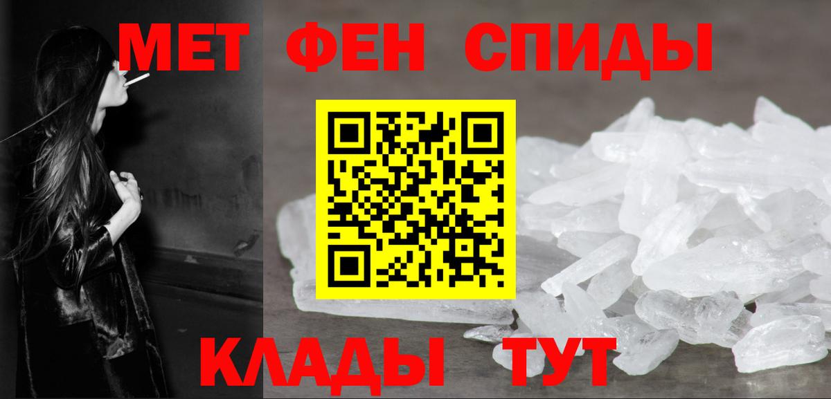МЕТАМФЕТАМИН мет Йошкар-Ола