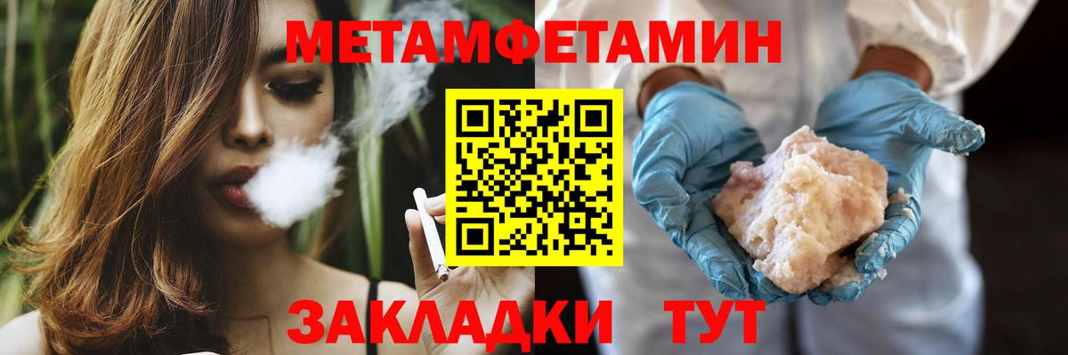 Первитин кристалл  Первитин кристалл  Йошкар-Ола  Вход с VPN 