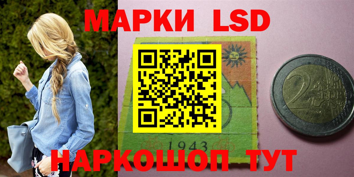 Наркотические марки 1,5мг  Вход с VPN  Марки 25I-NBOMe  Йошкар-Ола  Наркотические марки 1,5мг 