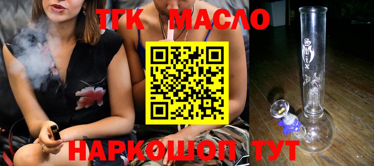 ТГК вейп с тгк Йошкар-Ола