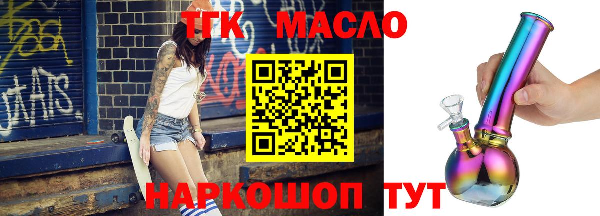 купить наркотики цена  ТГК вейп с тгк  Вход с VPN  ТГК жижа  Йошкар-Ола 