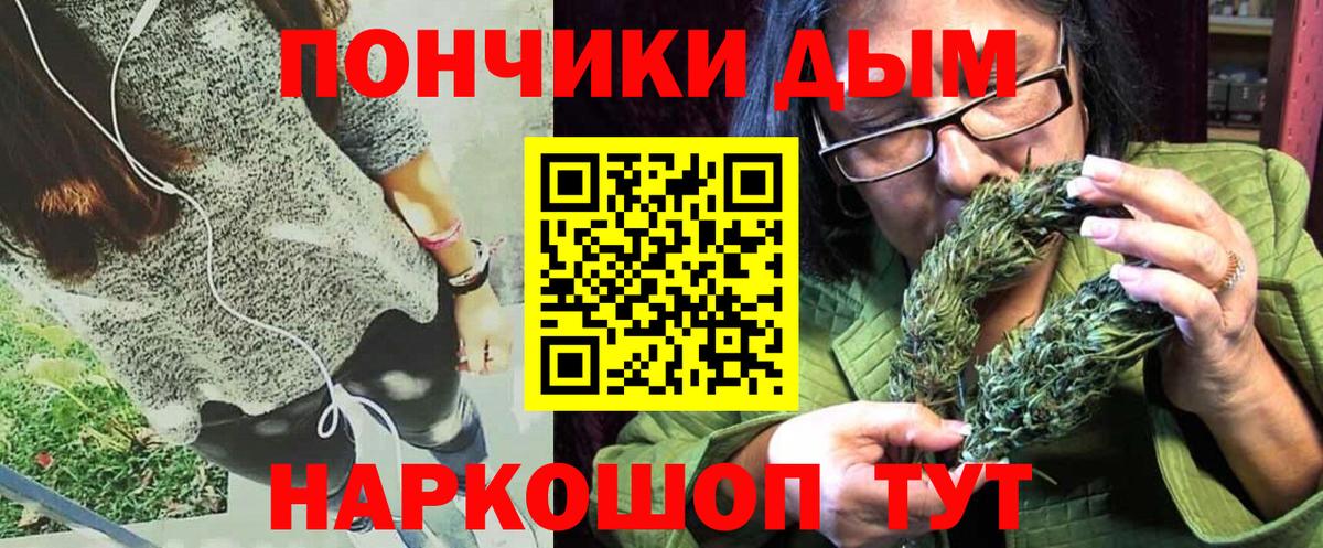 Каннабис конопля  Вход с VPN  Марихуана семена  Бошки Шишки White Widow  Йошкар-Ола 